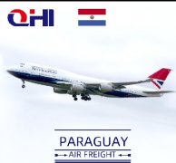 巴拉圭空运价格查询